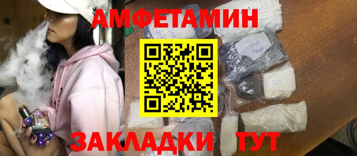 Александров  АМФ  Вход с VPN  Амфетамин VHQ 