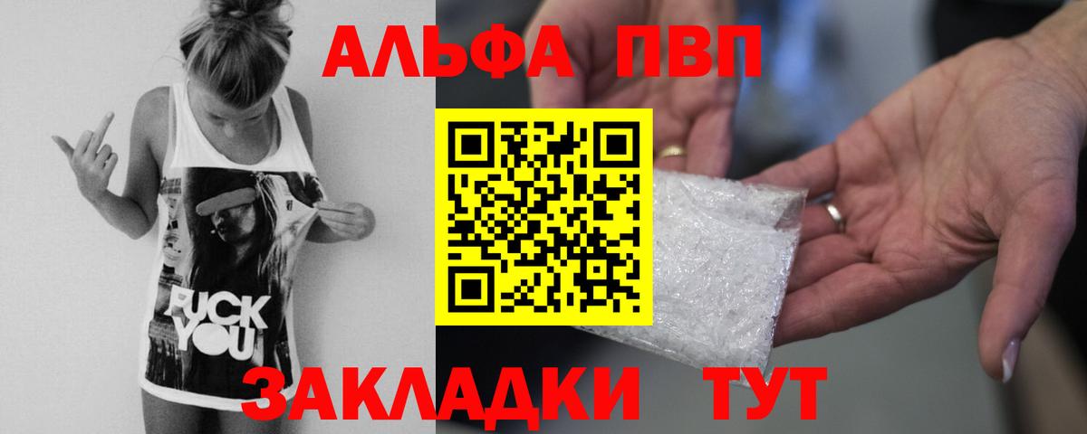 APVP мука  А ПВП Crystall  Александров  Вход с VPN 