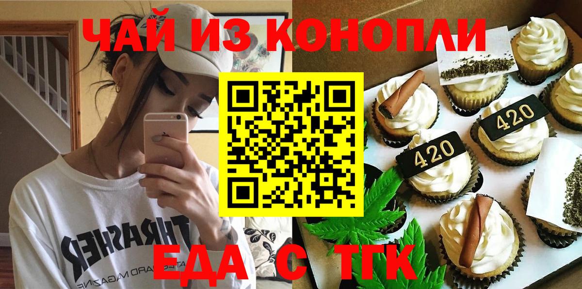 Александров  Еда ТГК марихуана  Вход с VPN 