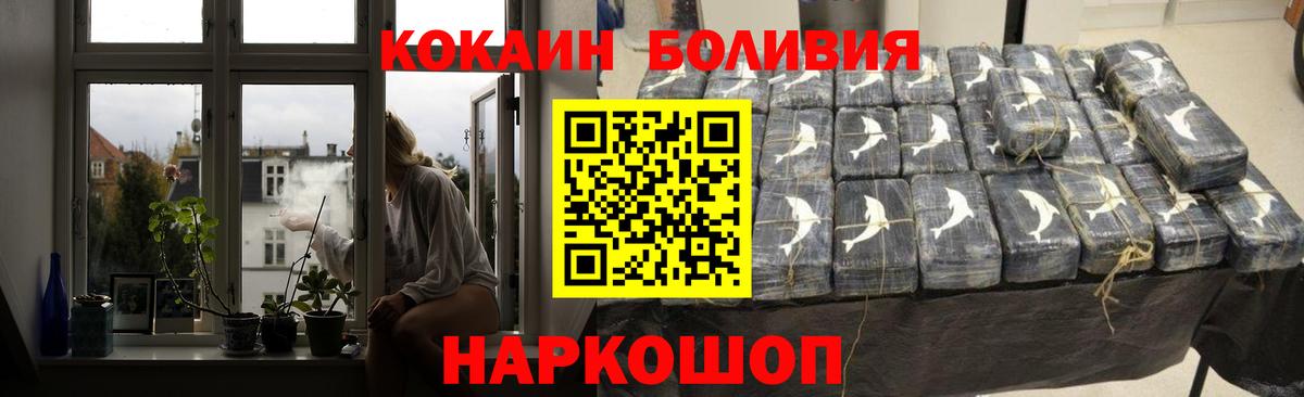 Александров  COCAIN  Вход с VPN  Cocaine Эквадор 