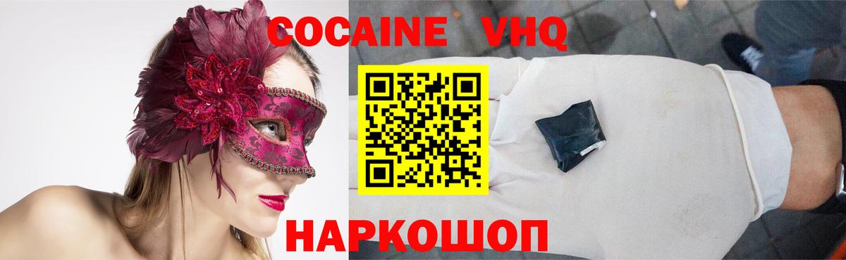 Cocaine Боливия Александров
