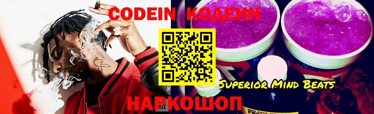 Кодеиновый сироп Lean напиток Lean (лин)  Кодеиновый сироп Lean напиток Lean (лин)  Вход с VPN  Александров 