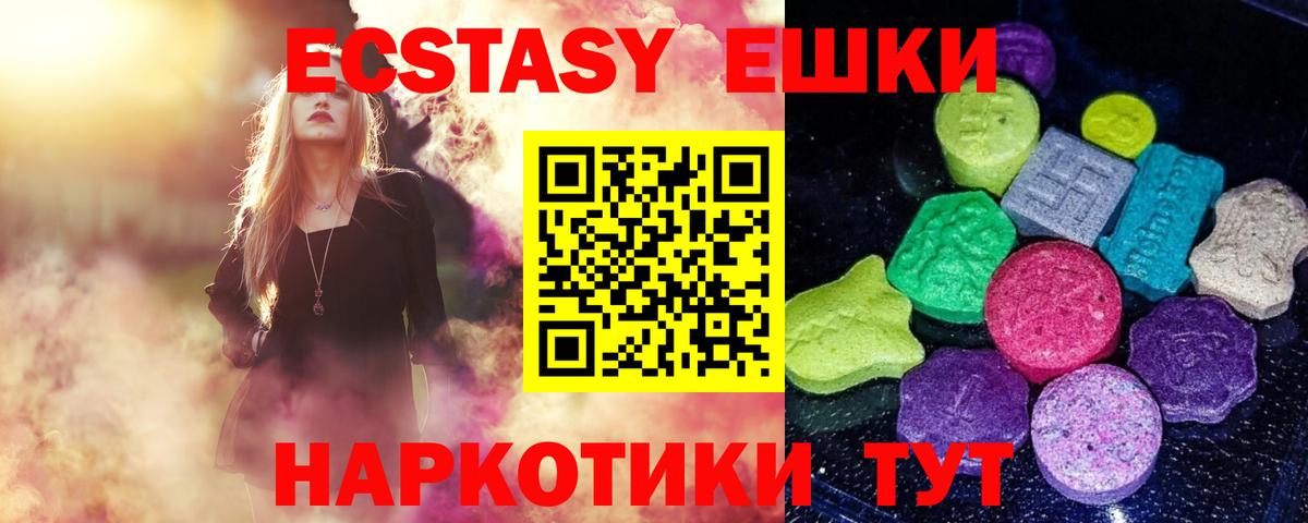 kraken маркетплейс  Вход с VPN  ЭКСТАЗИ TESLA  Экстази  Александров  Ecstasy 300 mg 