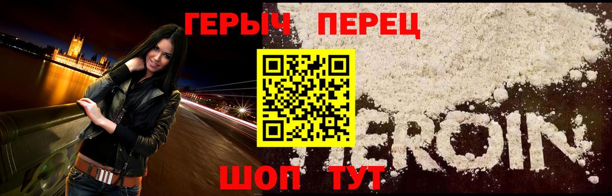 ГЕРОИН гречка  ГЕРОИН  Александров  Вход с VPN 