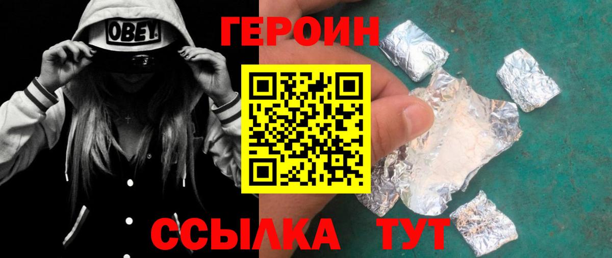 ГЕРОИН VHQ Александров
