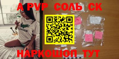 соль курить ск Азнакаево