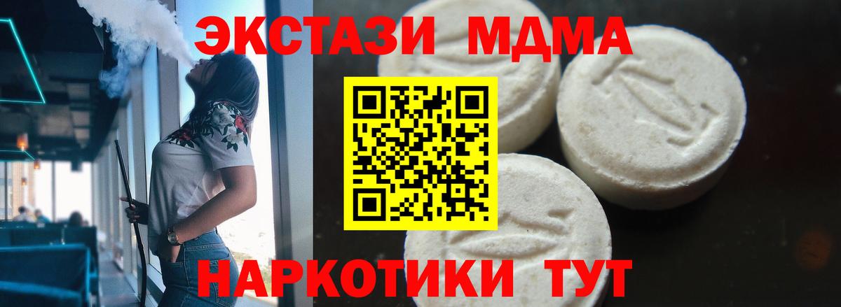 Александров  МДМА кристаллы  Вход с VPN  MDMA Molly 