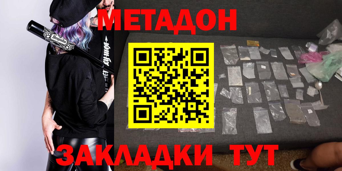 МЕТАДОН мёд Александров