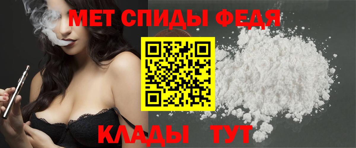 МЕТАМФЕТАМИН мет Александров