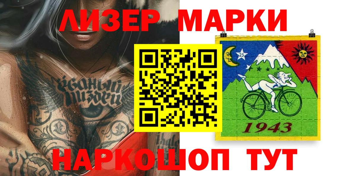Наркотические марки 1,8мг  Наркотические марки 1,8мг  Александров  Вход с VPN 